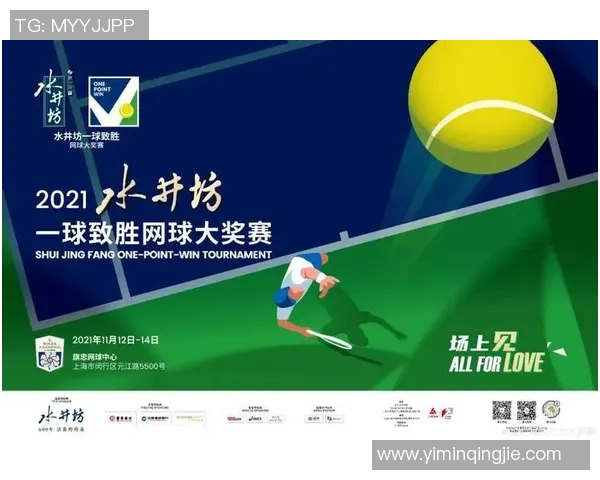 广州网球队在全国锦标赛积分榜上以76分稳居第一名引发关注